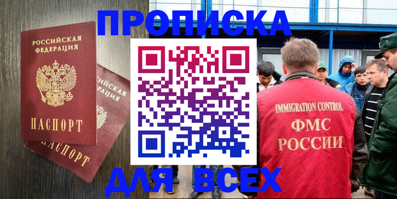 временная регистрация купить в Нижней Салде