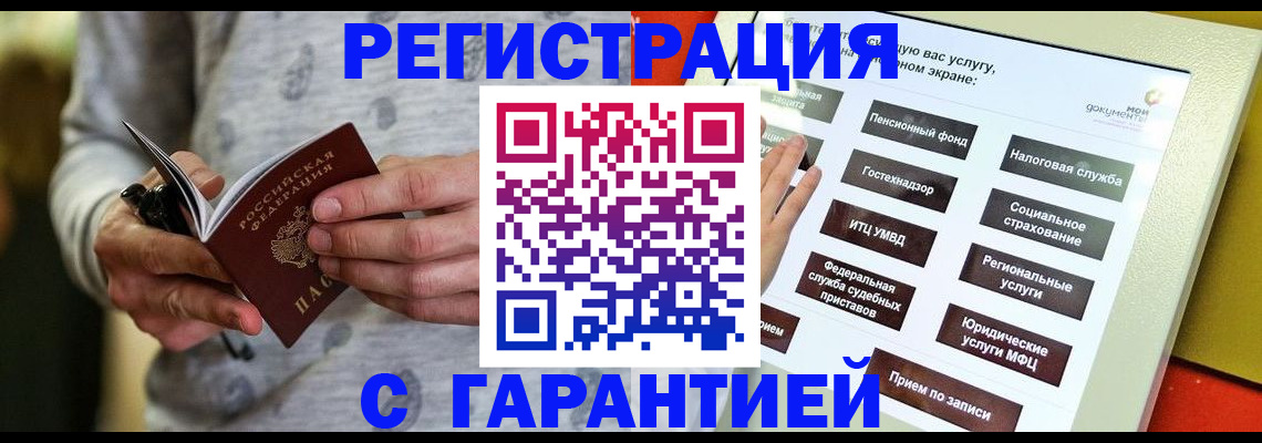 прописка для военкомата в Нижней Салде